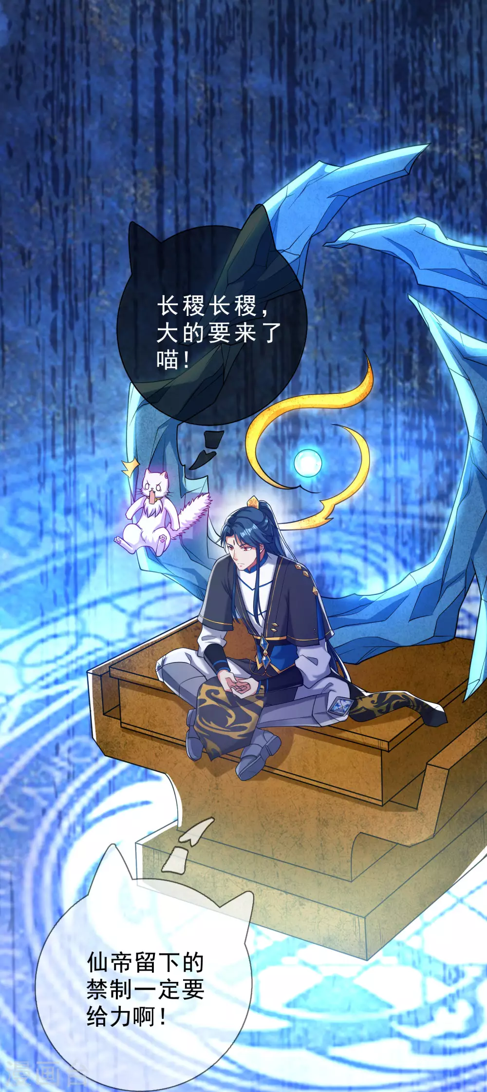 第43话 装逼我是专业的！17