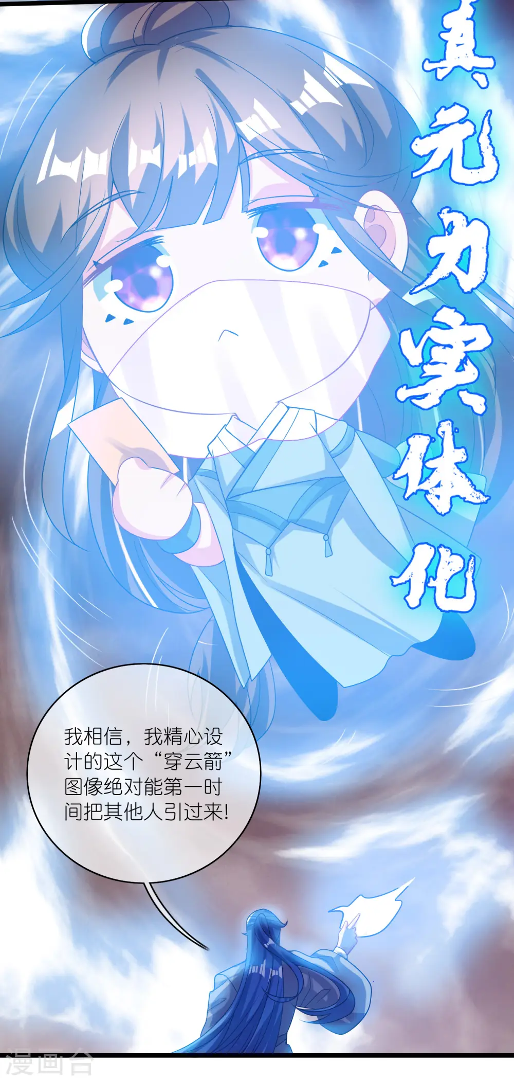 第174话 妹子的全息投影26