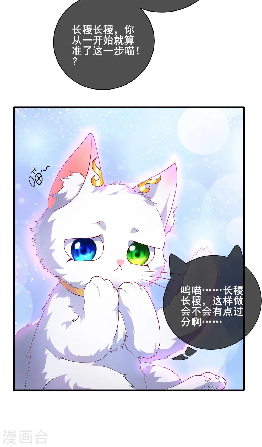 第5话 软妹给我修炼值！24