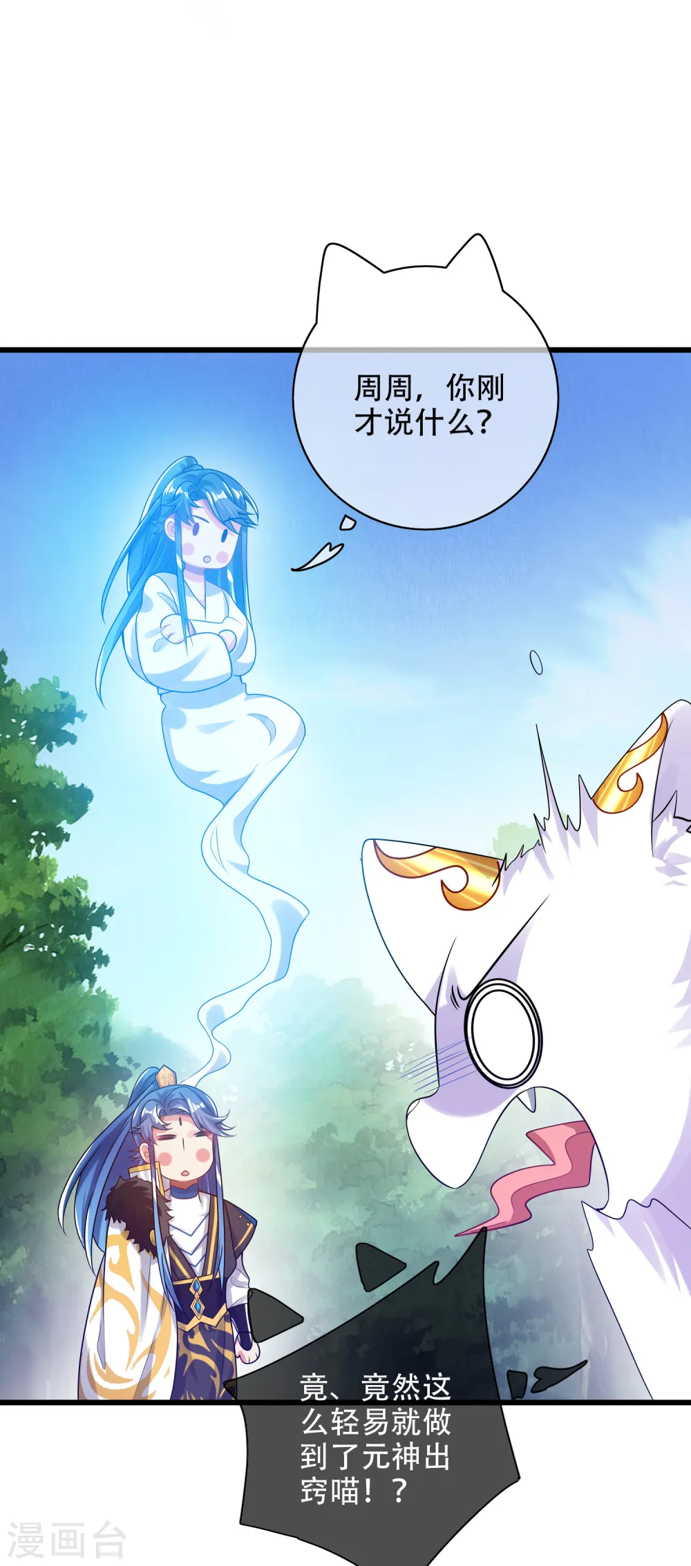第124话 把猫吸干！11
