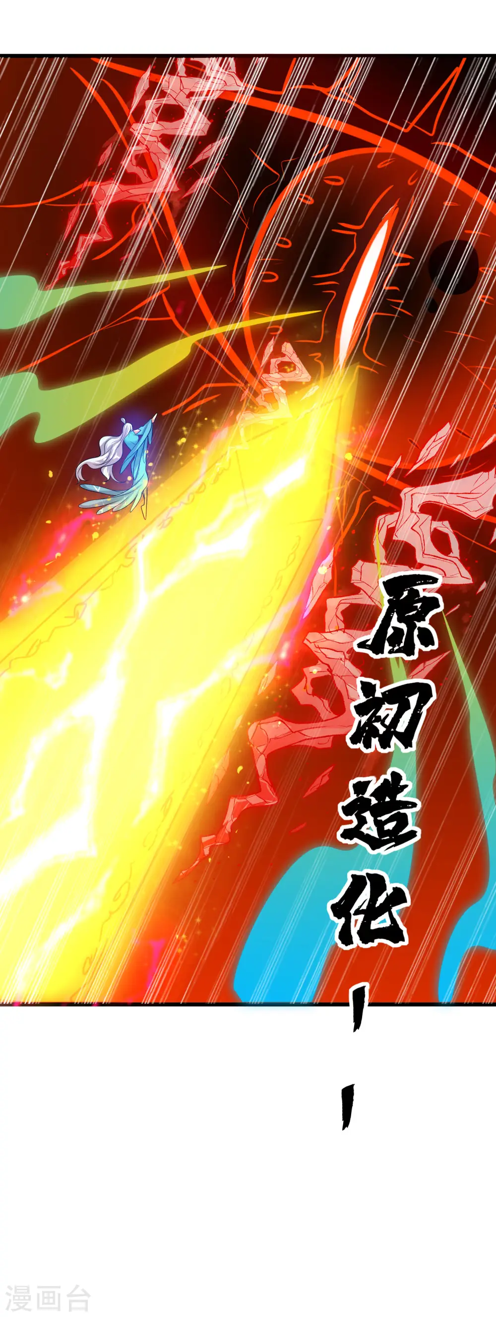 第60话 天魔即将得手！6