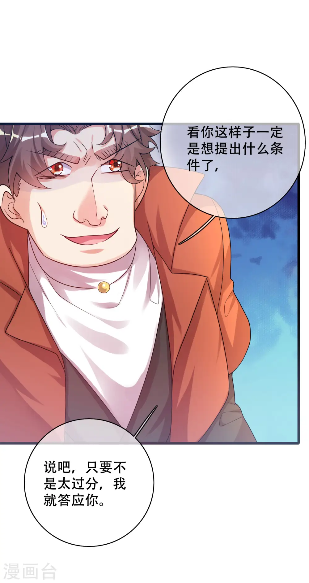 第105话 懂王又名打工仔6