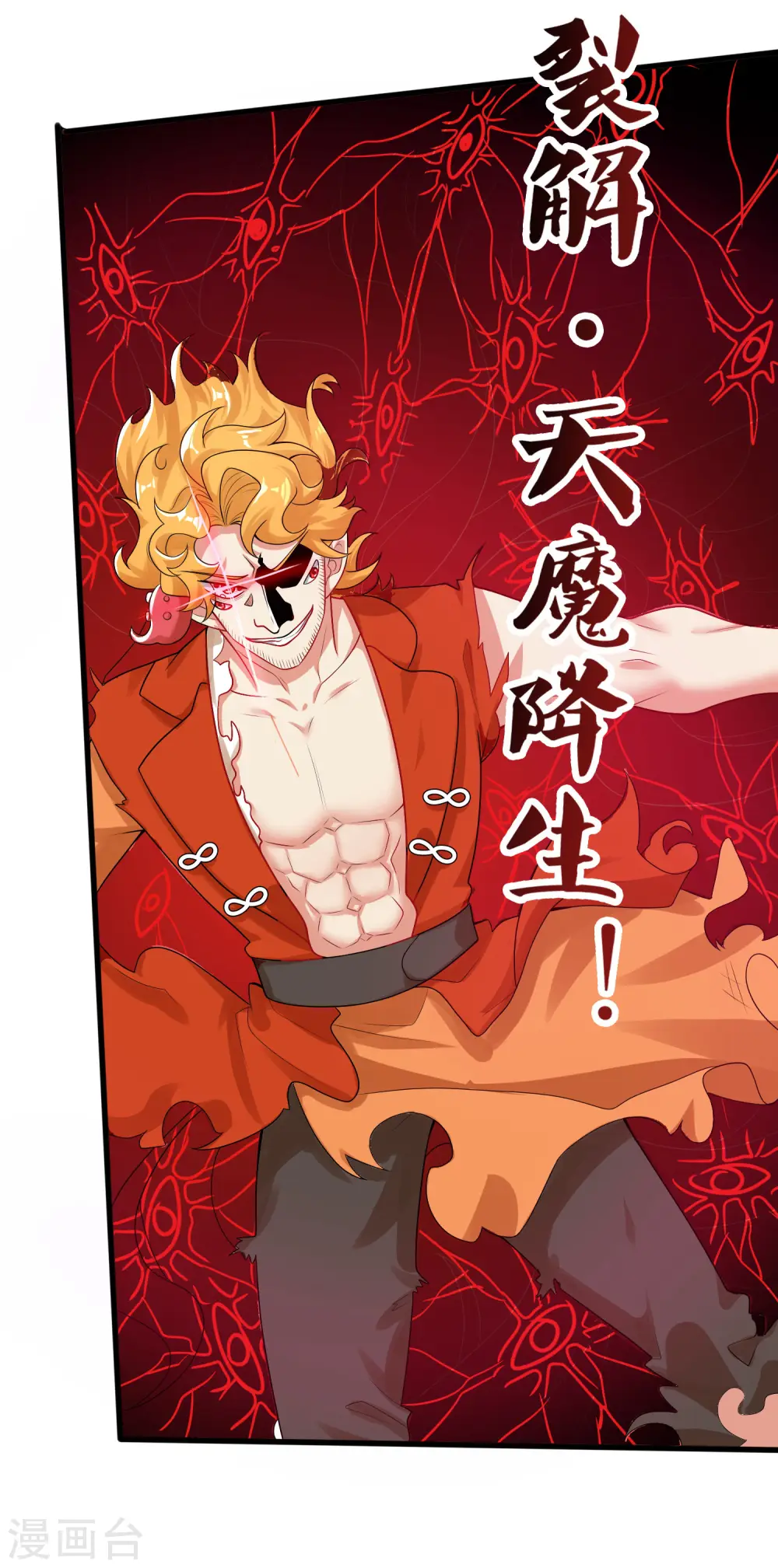 第86话 开挂我是认真的！15
