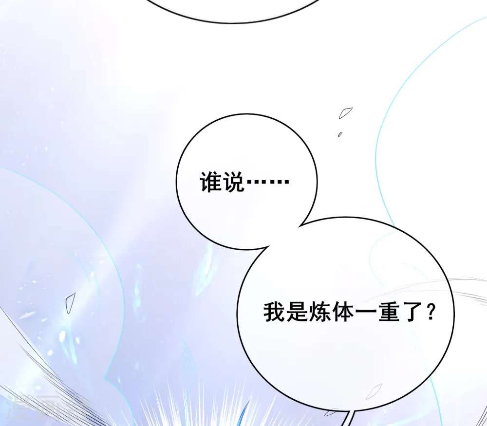 第15话 你个乖孙，敢对爷爷不敬？52