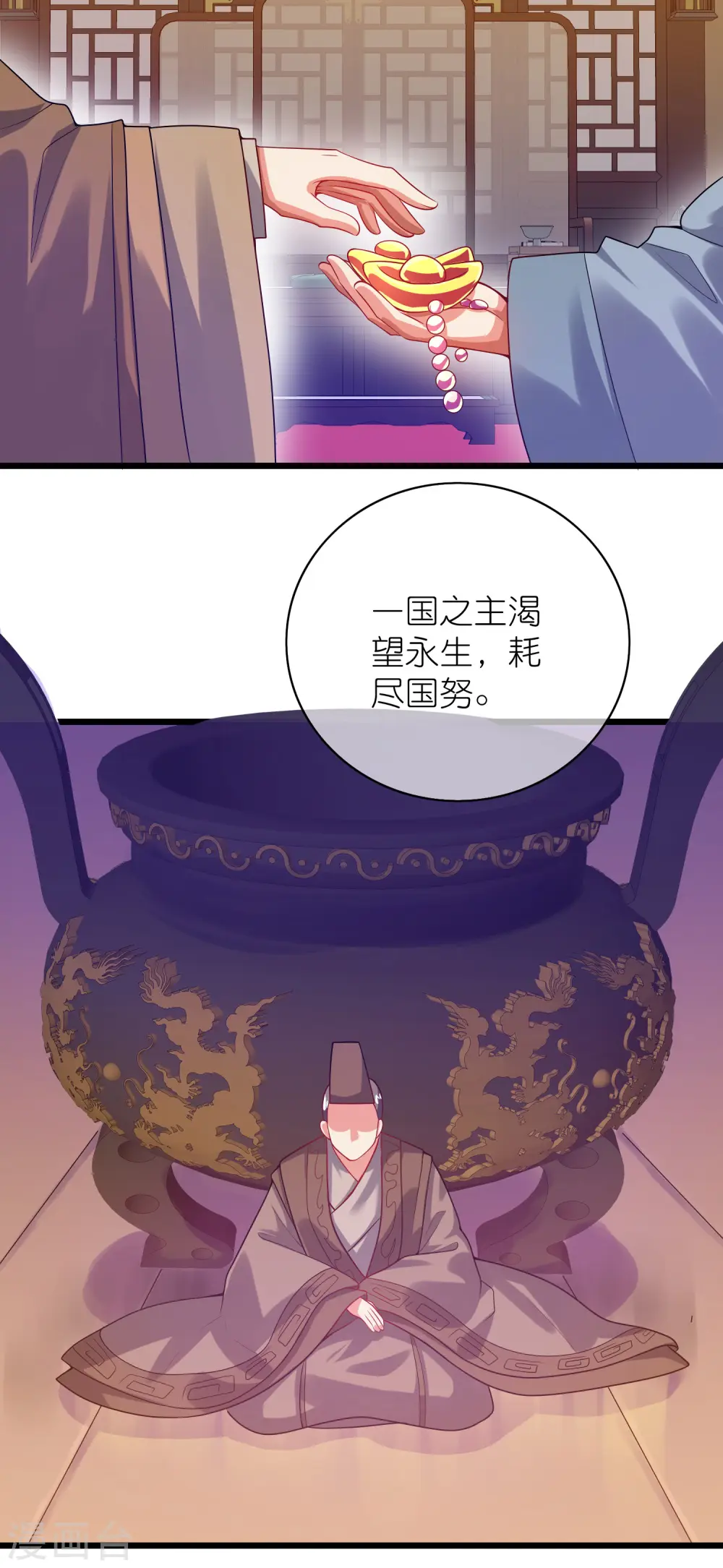 第160话 这也是计划中的一环10