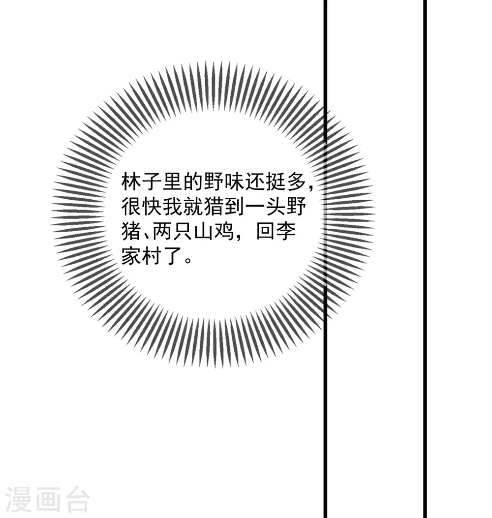 第13话 哥哥来救你了！21