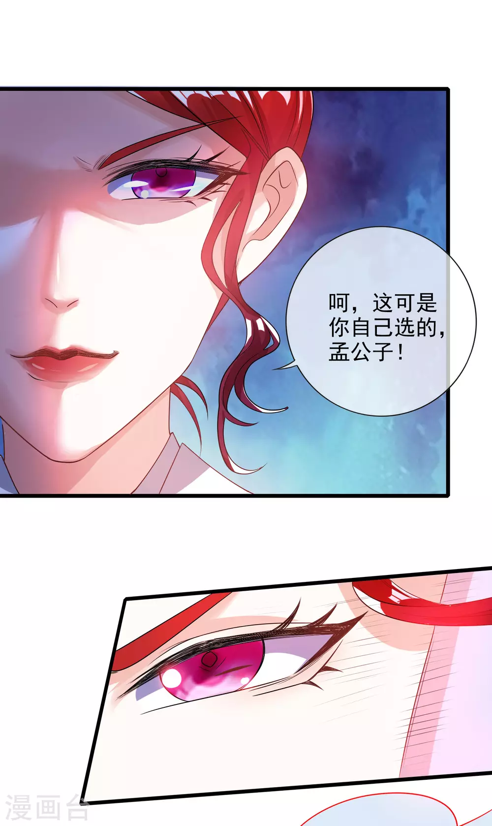 第70话 把情敌变成情人15