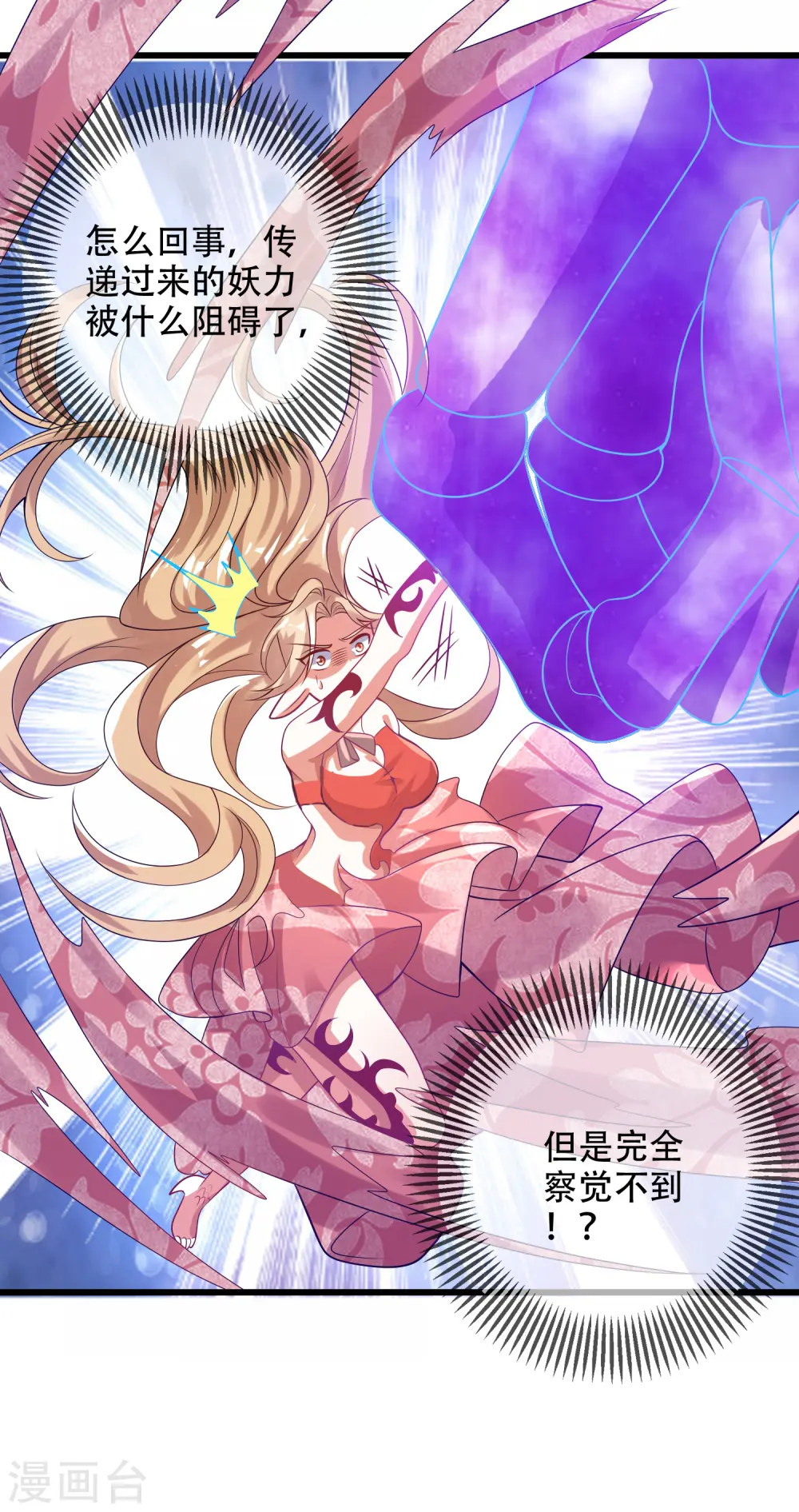 第128话 孟长稷，大好人！11