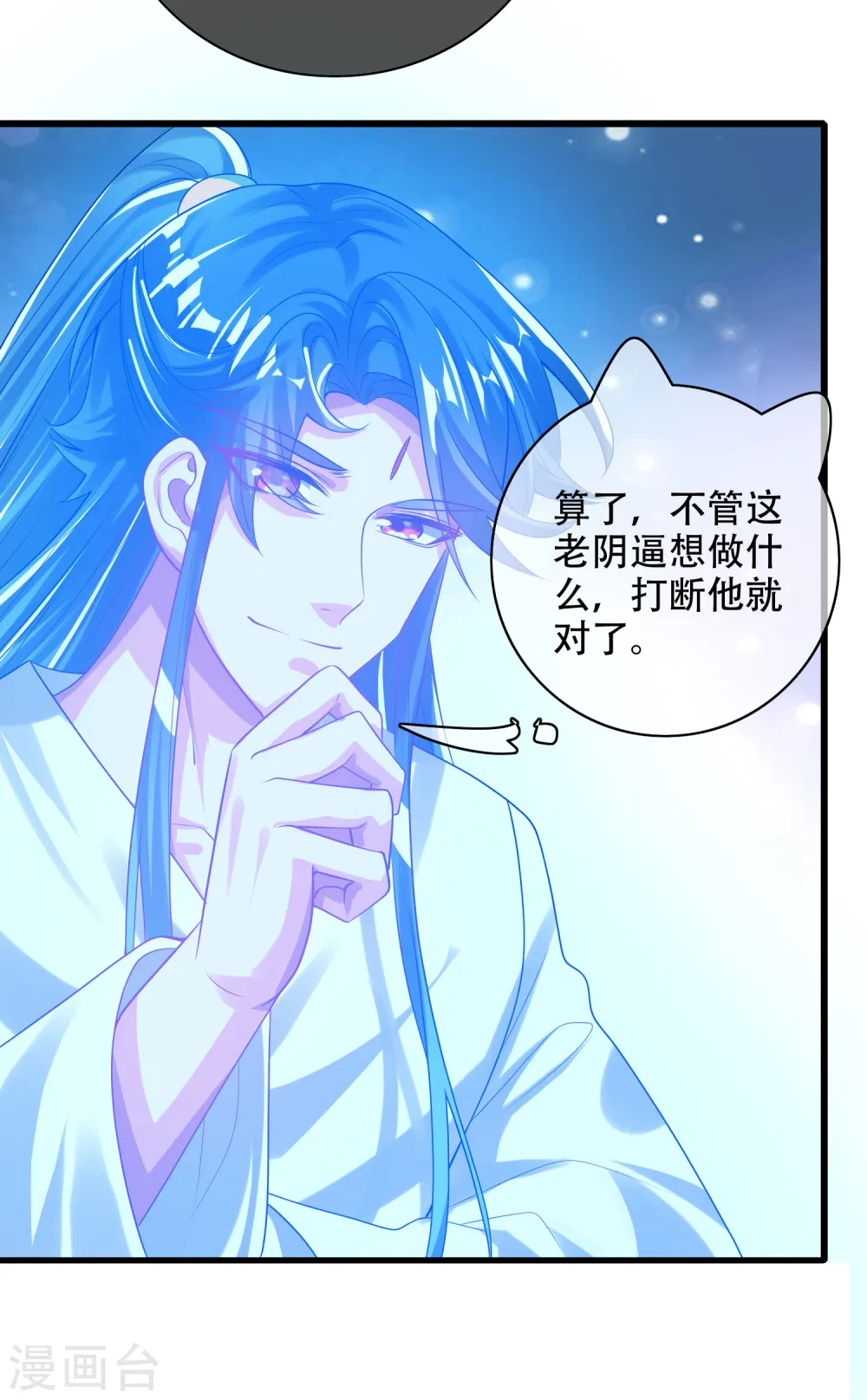 第130话 纳尼！居然有让孟长稷认真的事情？！8