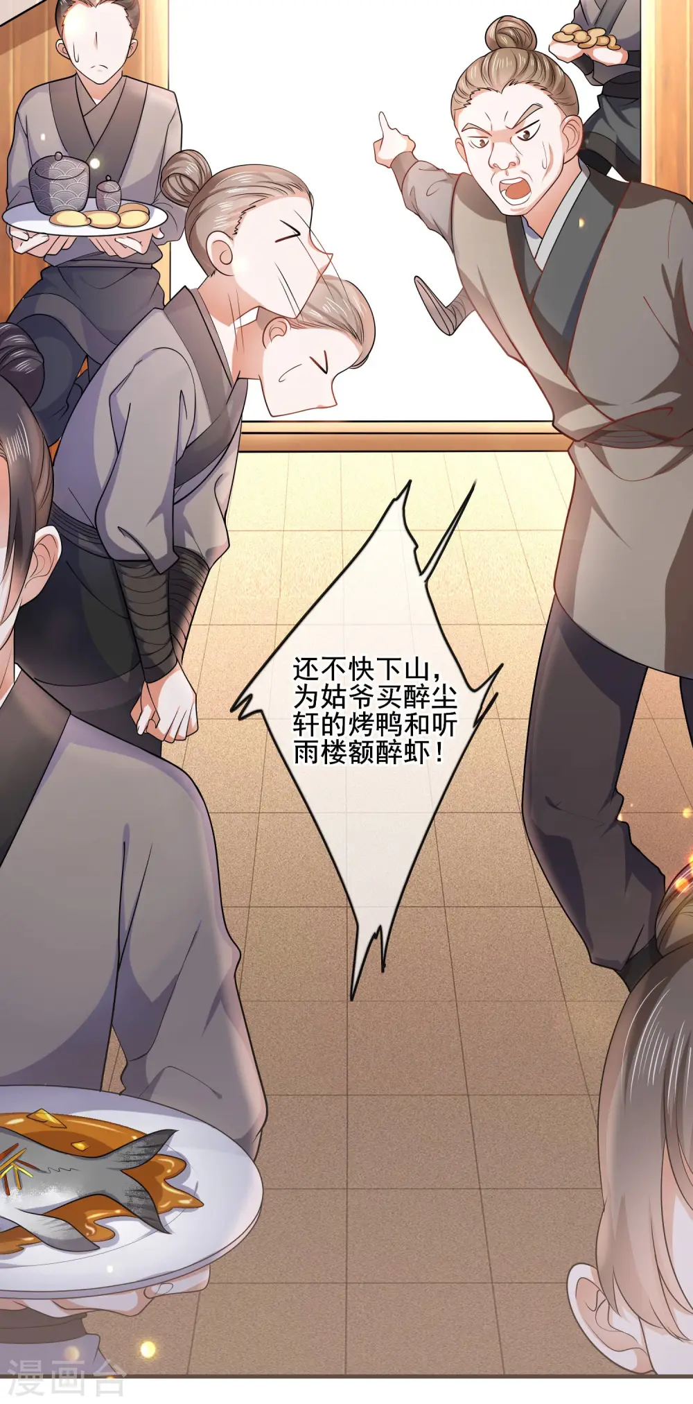 第5话 软妹给我修炼值！5