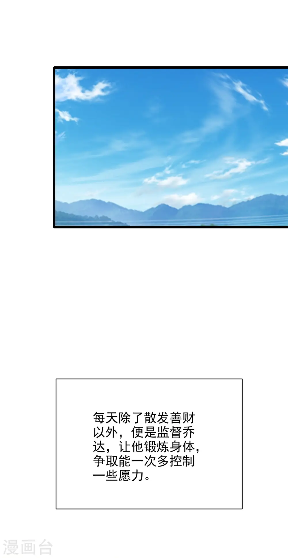 第155话 城外有什么古怪？22