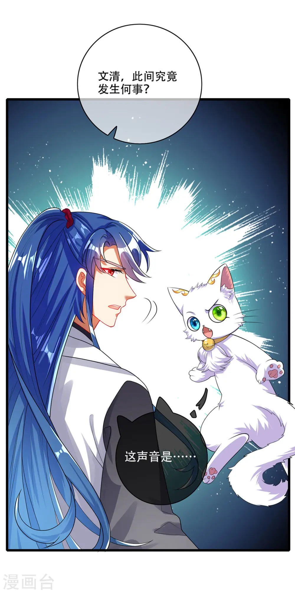第88话 老阿姨看上我了？9