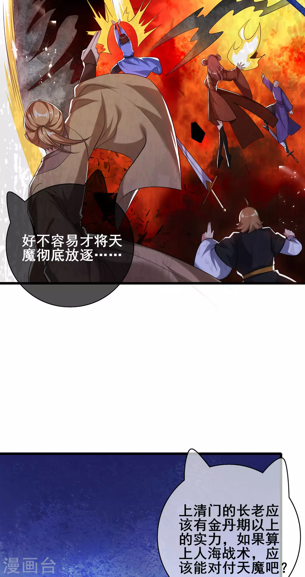 第36话 裸着半身的男人感觉都很强5