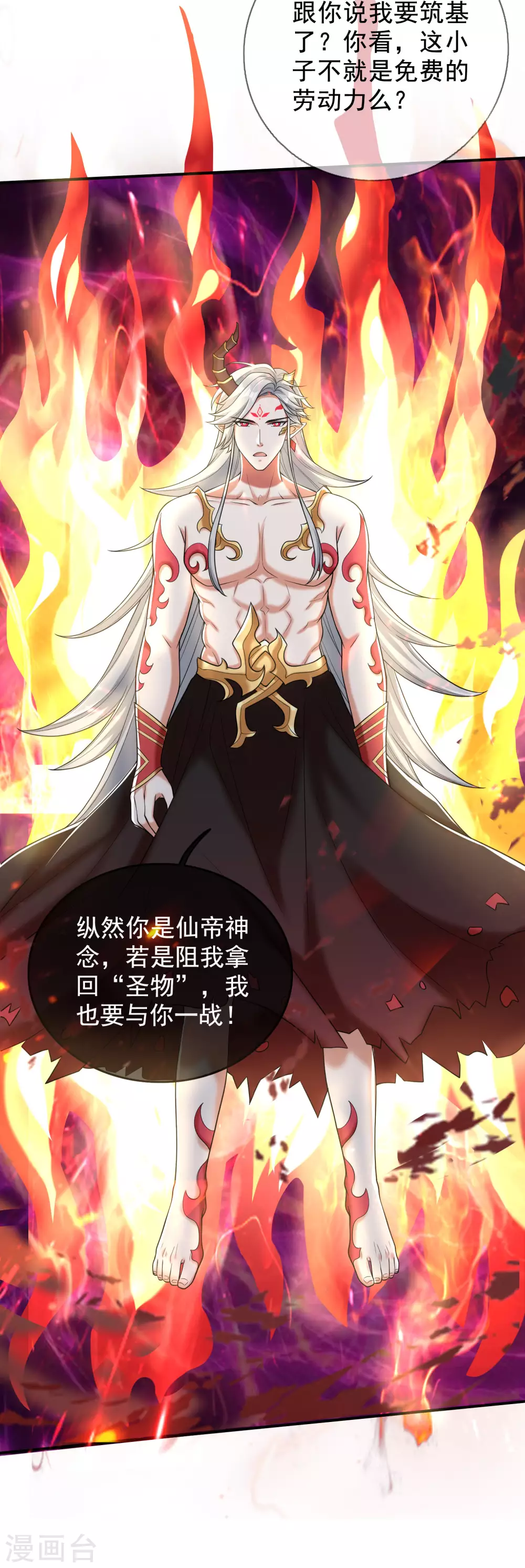 第43话 装逼我是专业的！31