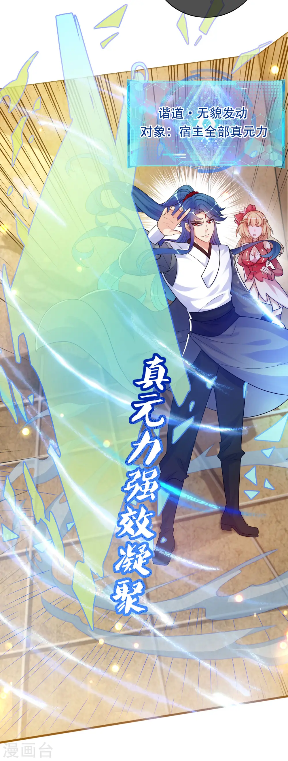 第85话 喜获滑稽值提款机11
