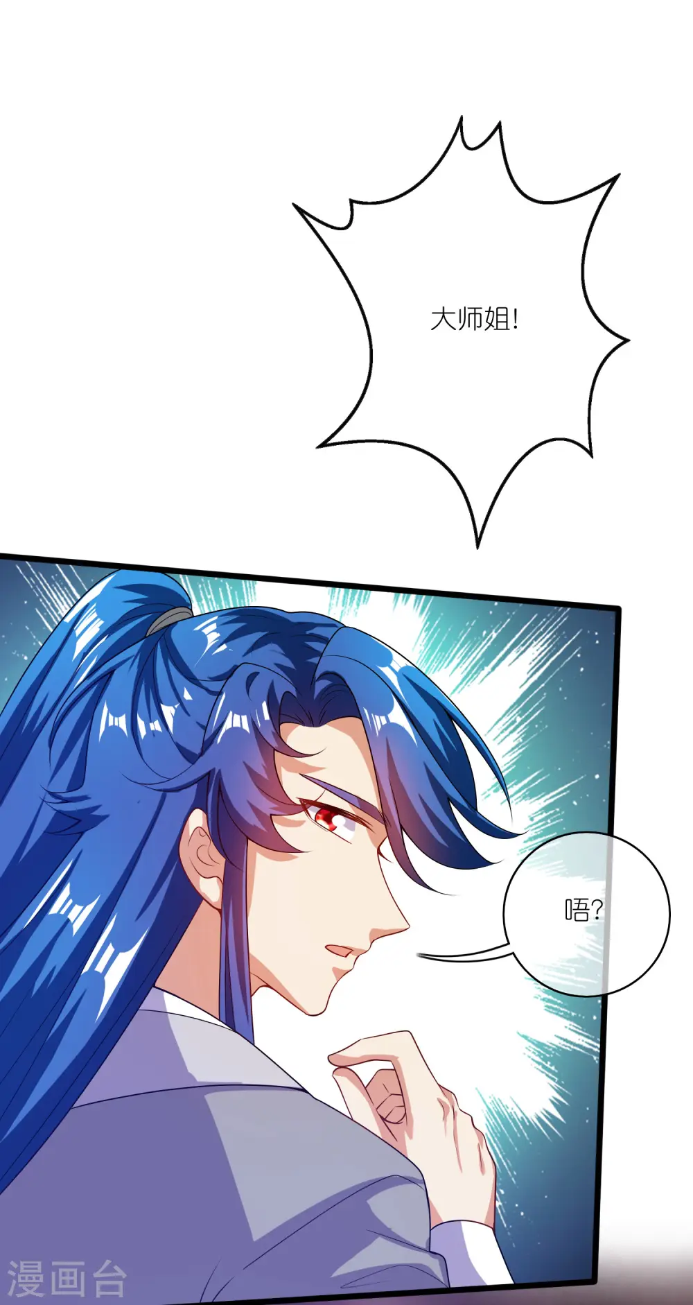 第176话 保护我的员工！9