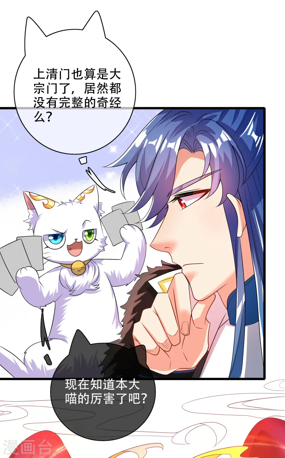 第96话 有挂，任性！23
