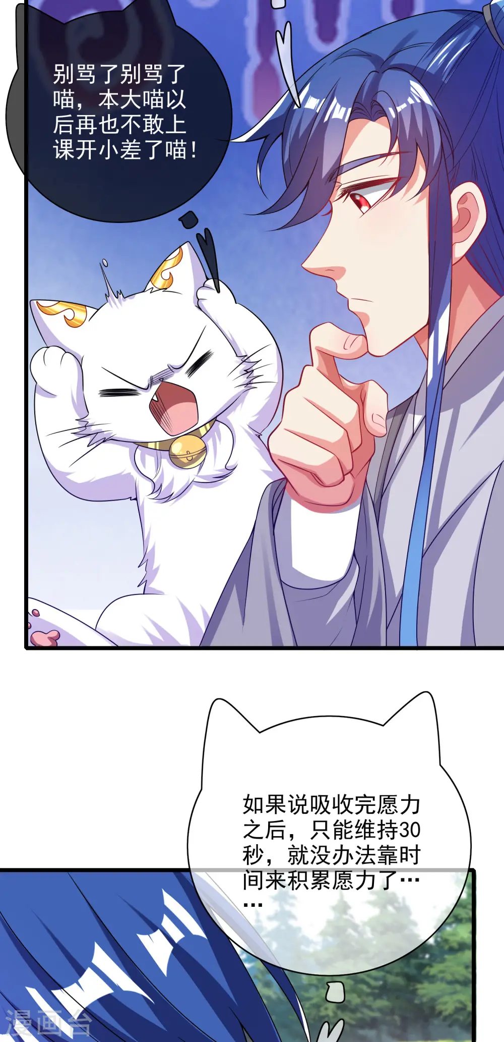 第154话 健身才是王道！22