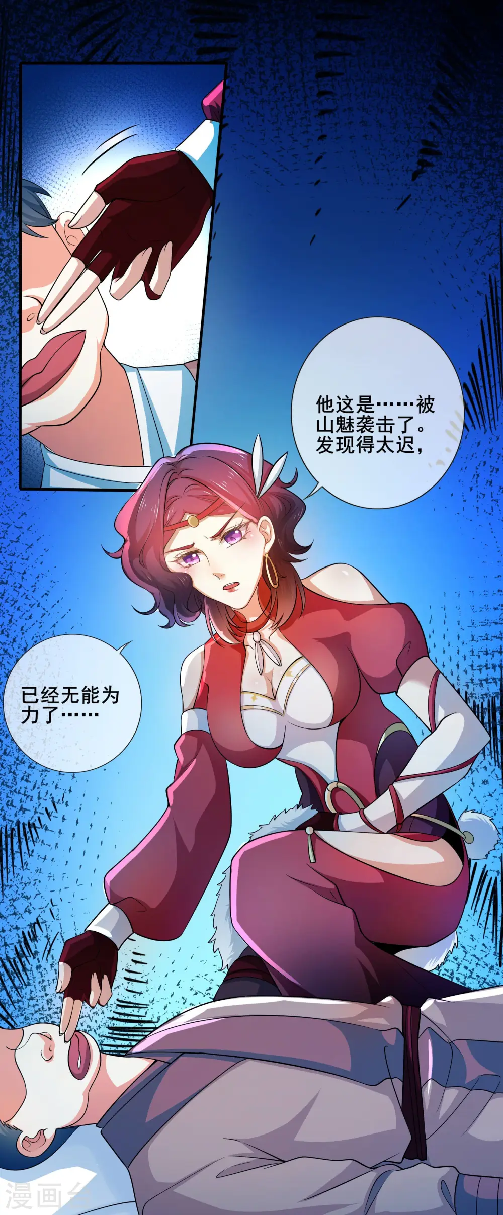 第7话 升级的时机到了！6