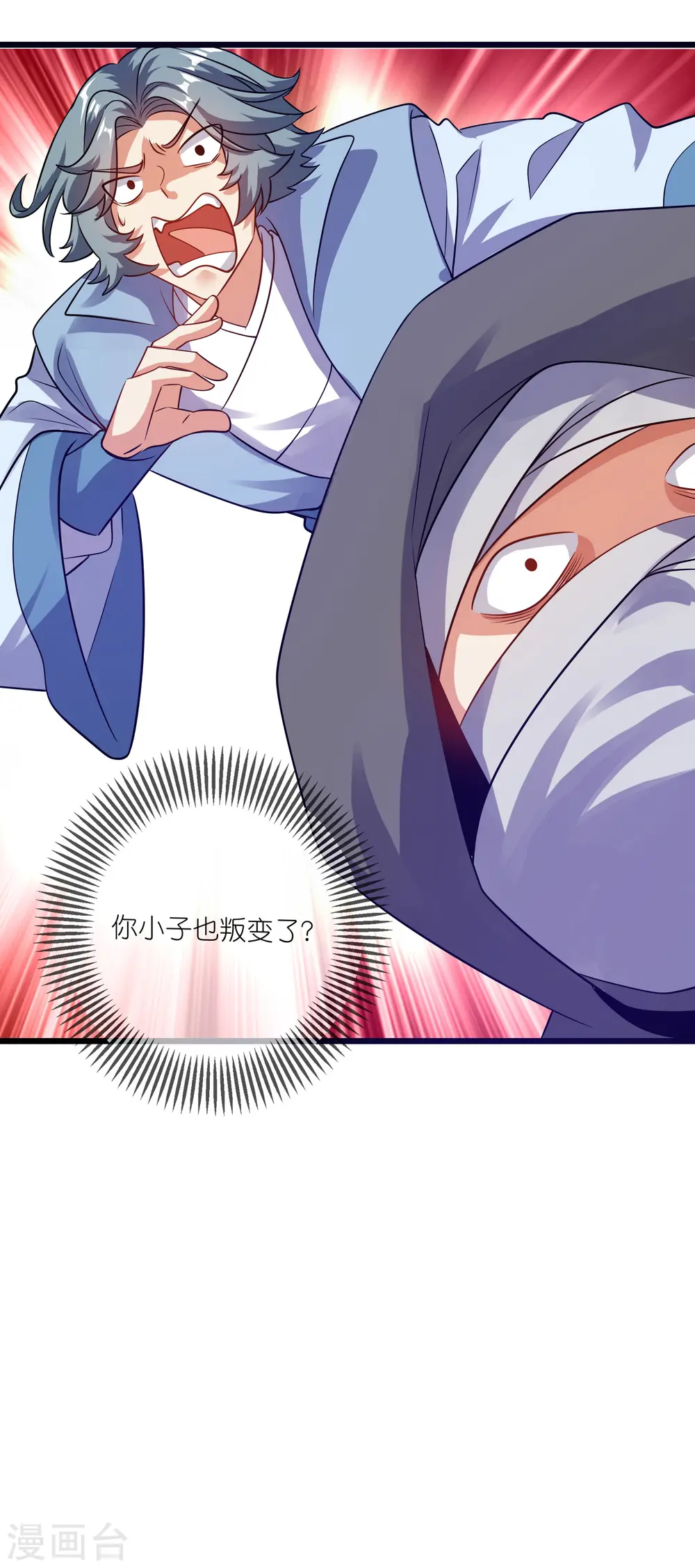 第185话 但是我拒绝！29