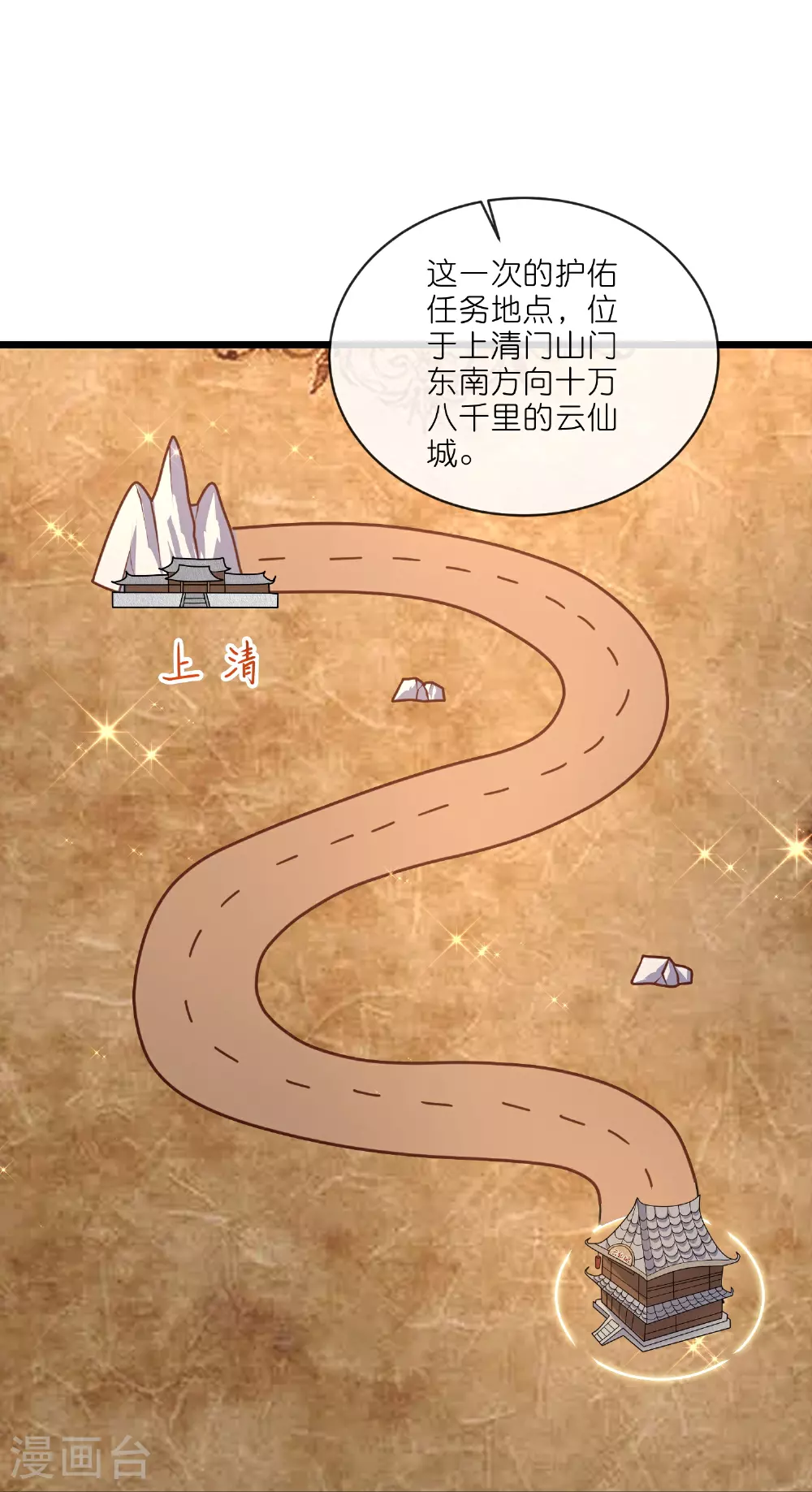 第219话 云仙城14