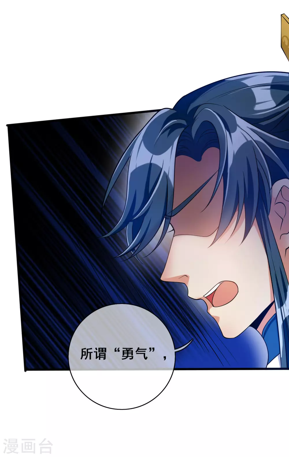 第39话 男人就是要有信念感！19