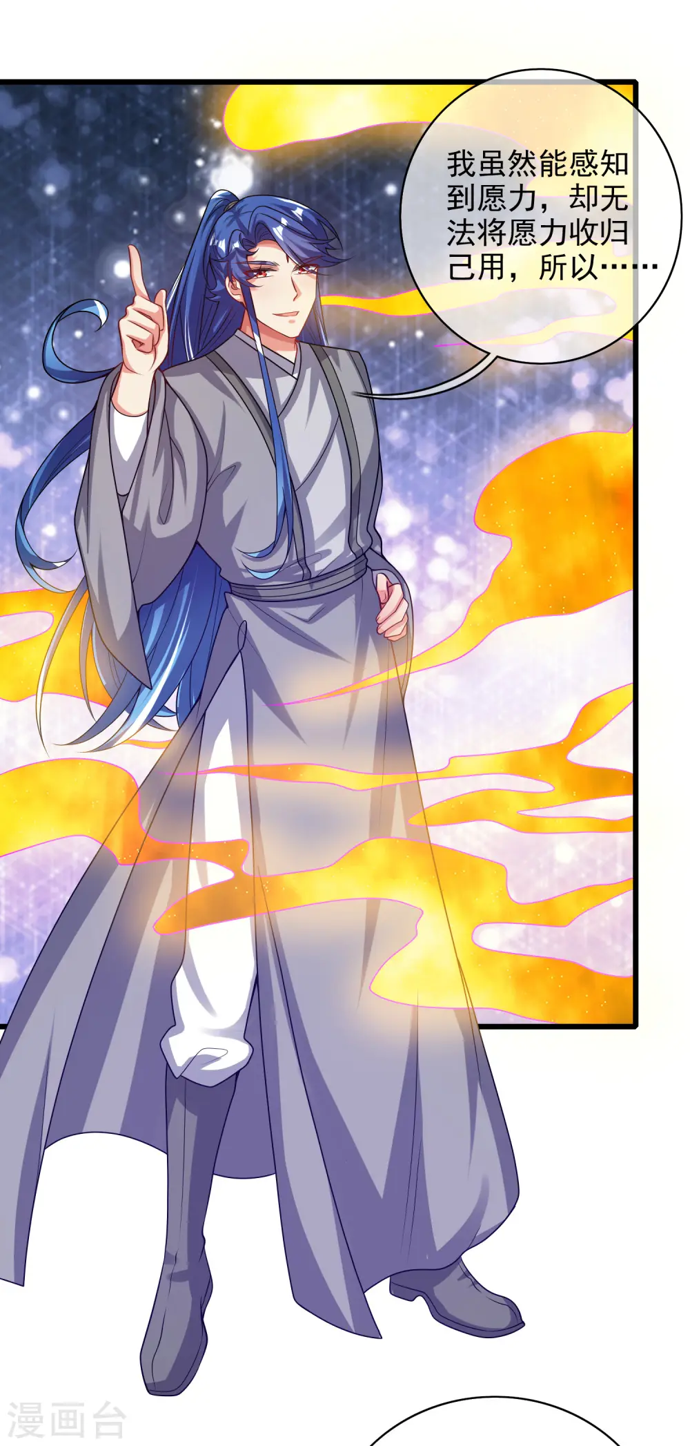 第154话 健身才是王道！1