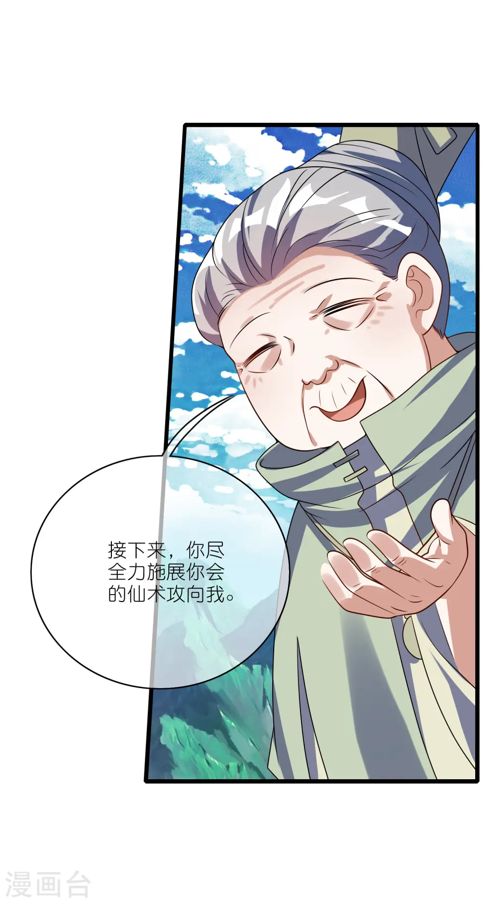 第209话 你们个个身怀绝技25
