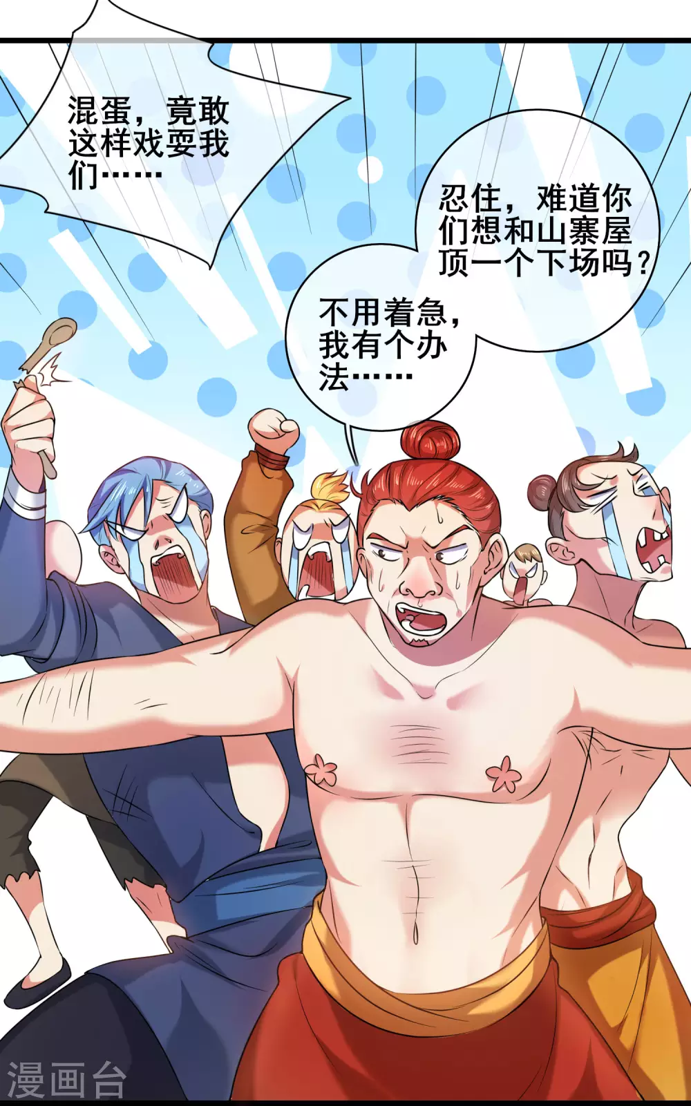 第54话 资本主义的剥削史12
