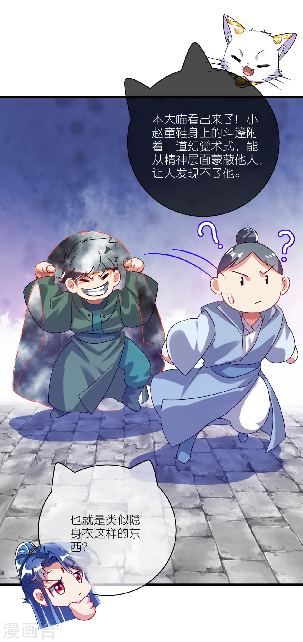第170话 五谷轮回有什么好看13