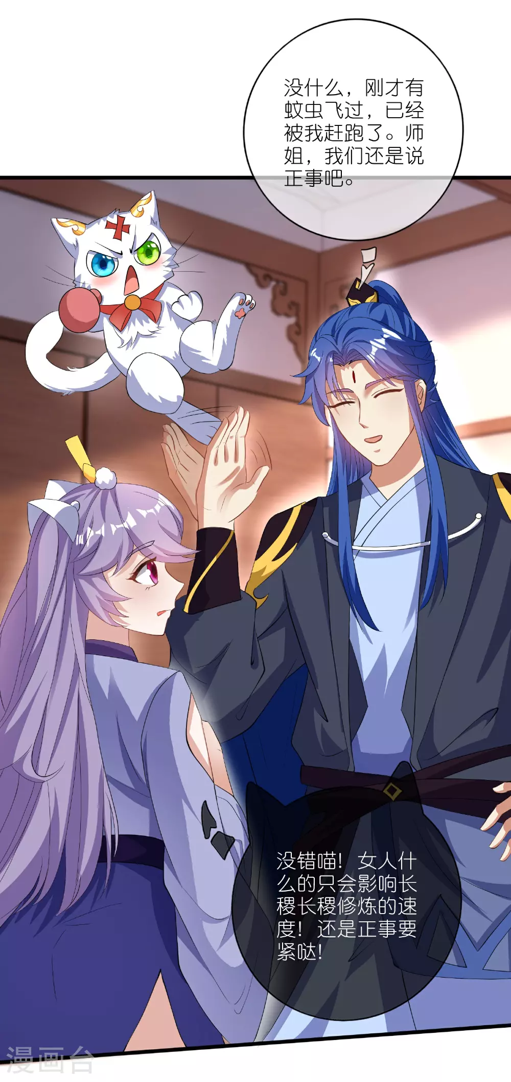 第216话 可怜的小师妹竟然！4