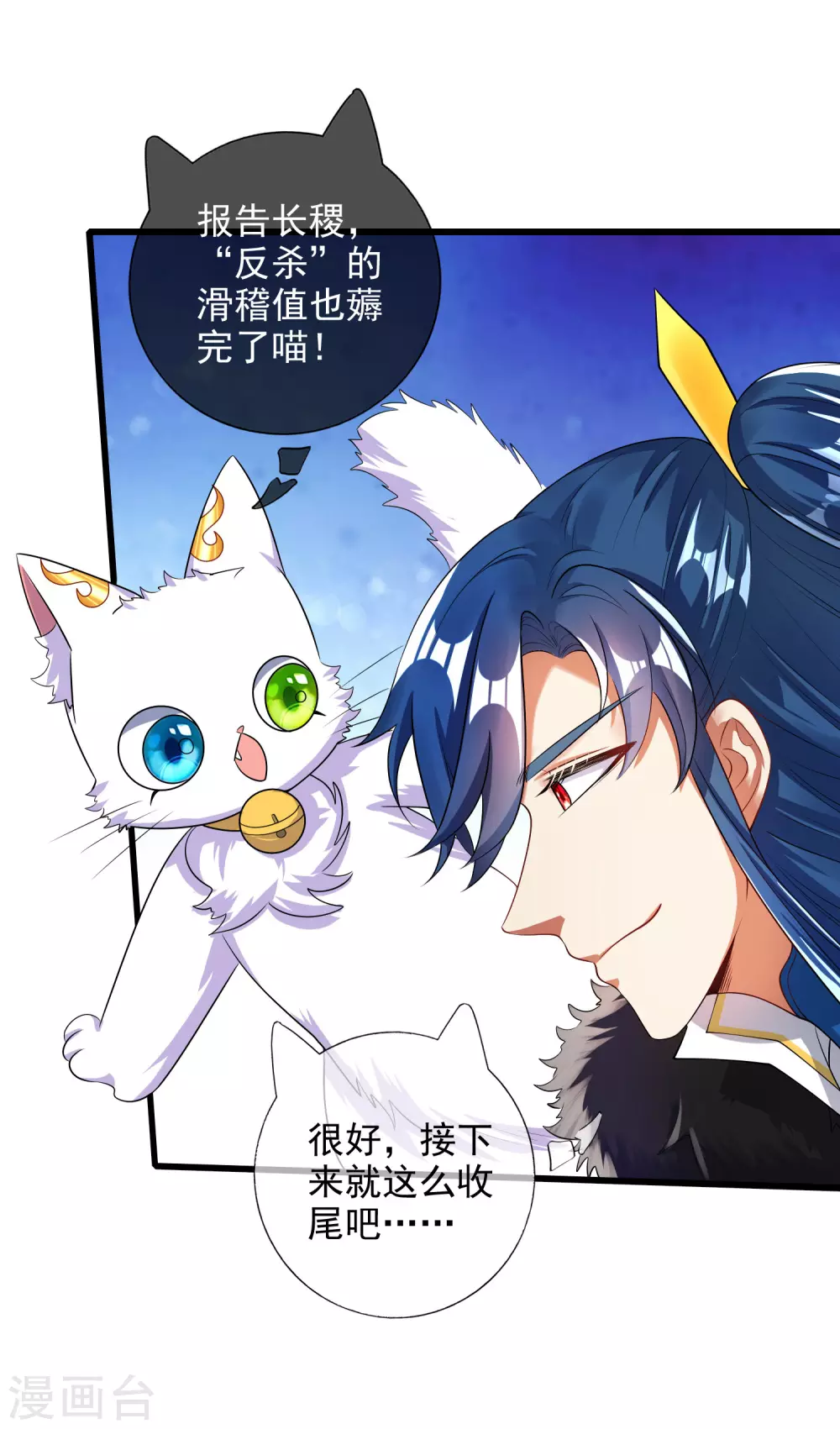 第70话 把情敌变成情人28