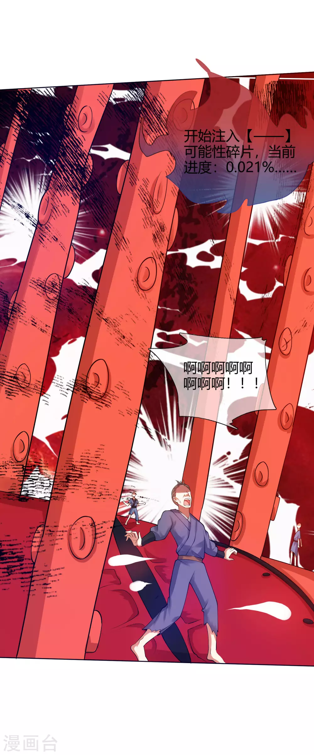 第58话 一定要救下我的女人们！21