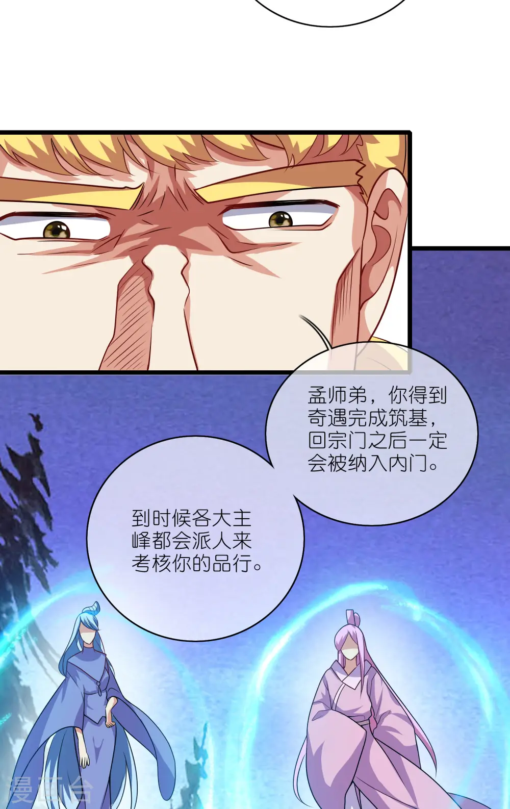 第192话 头顶出现感叹号7