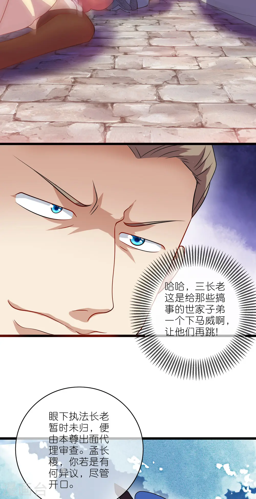 第201话 老东西，公平公正？32