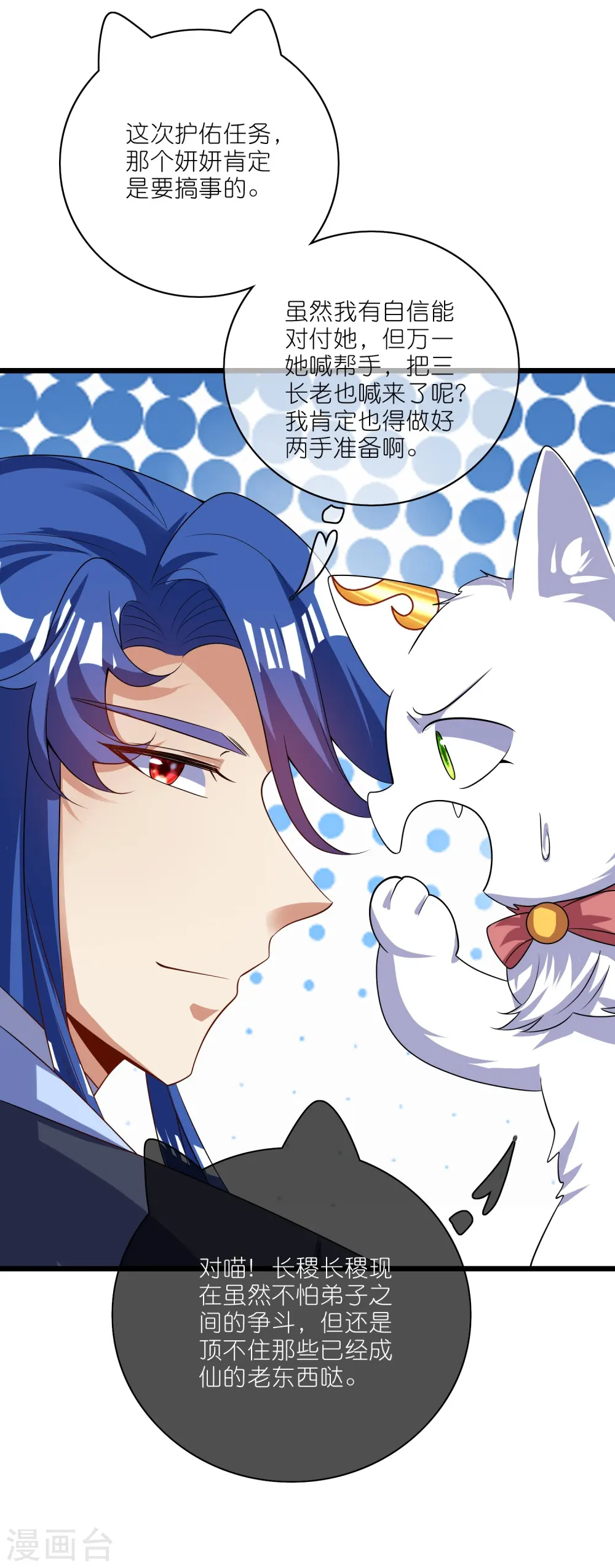 第211话 被师父捉弄？有吗？10