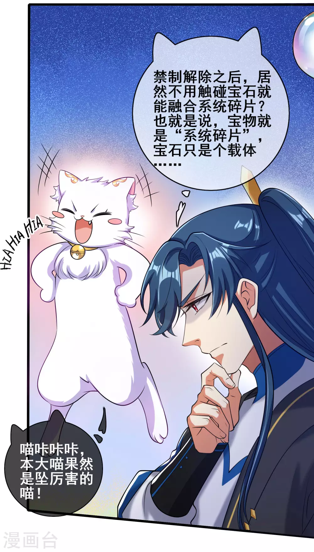 第45话 你们都是我成功路上的垫脚石6