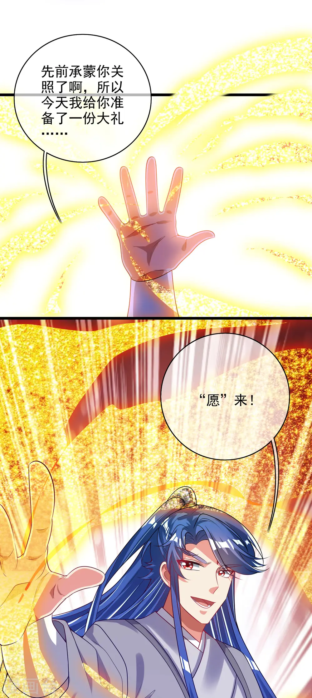 第159话 我才是真正的救世主！11