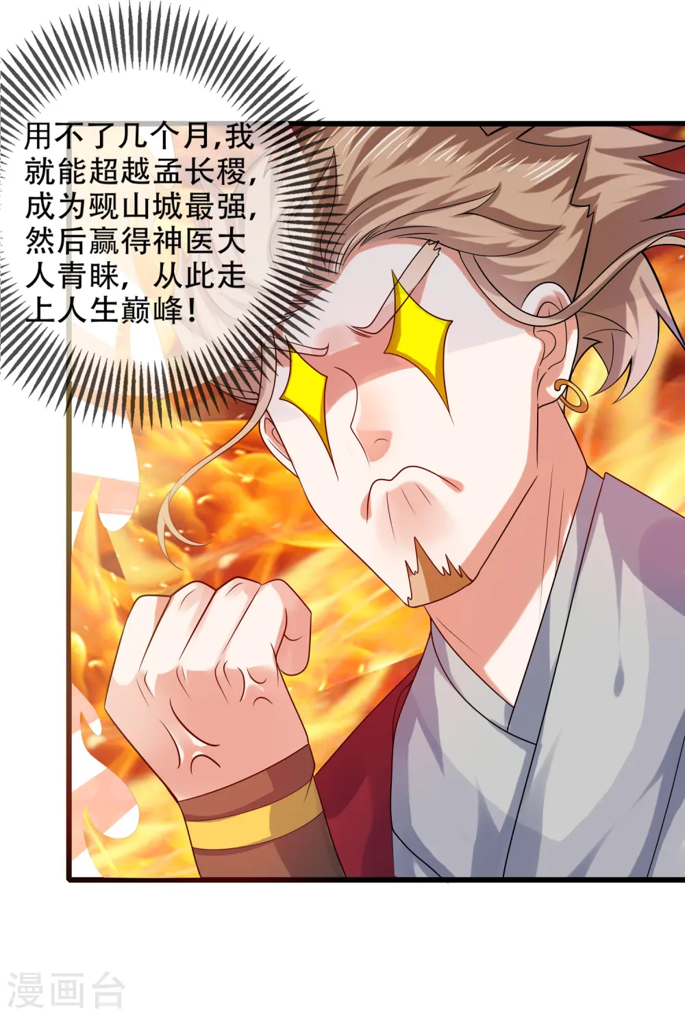 第93话 校园霸凌？你找错对象了9