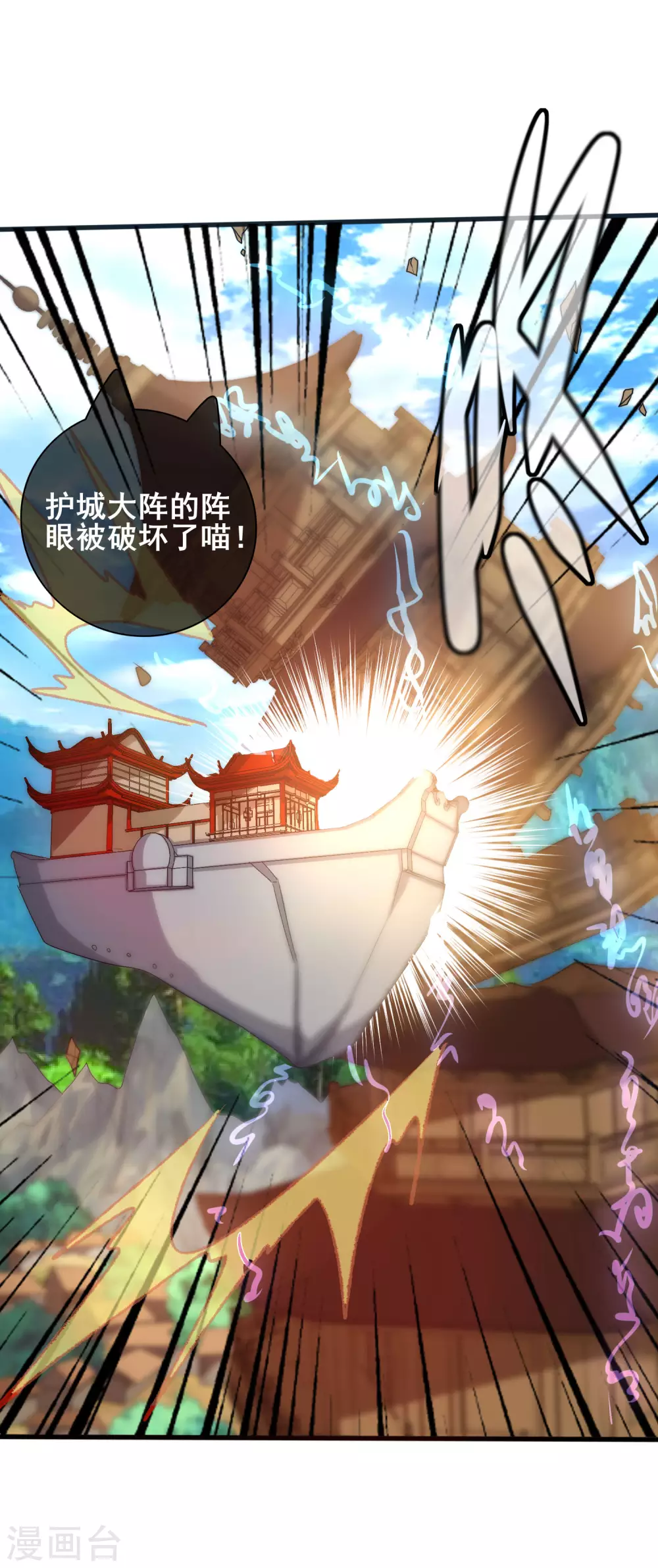 第57话 心系苍生，上清之道！17