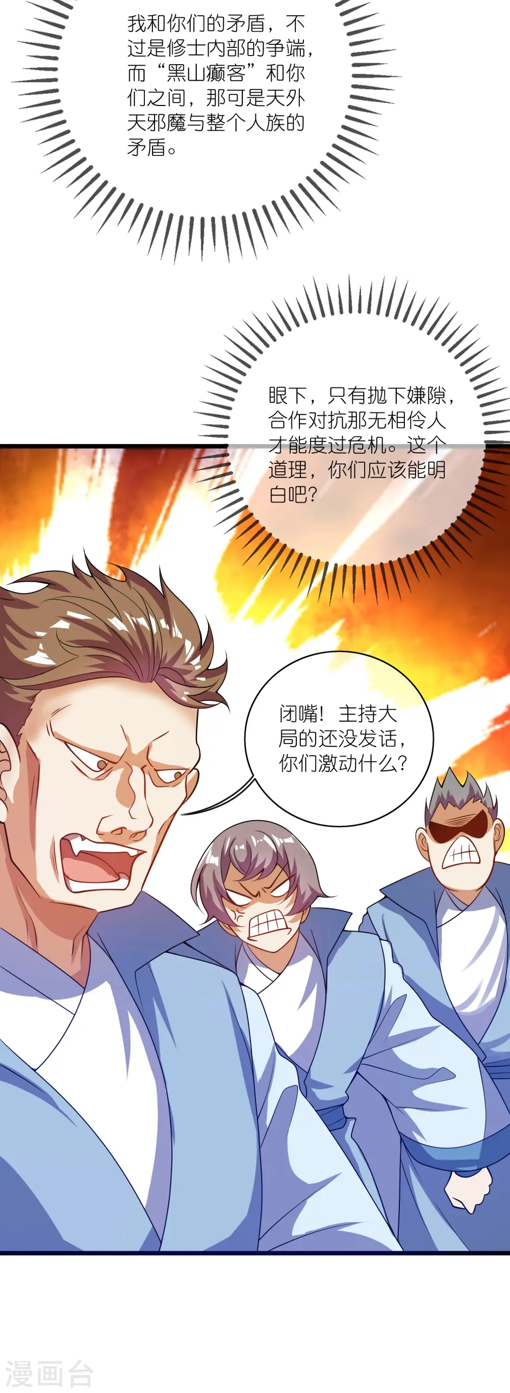 第182话 名侦探周周的指证25