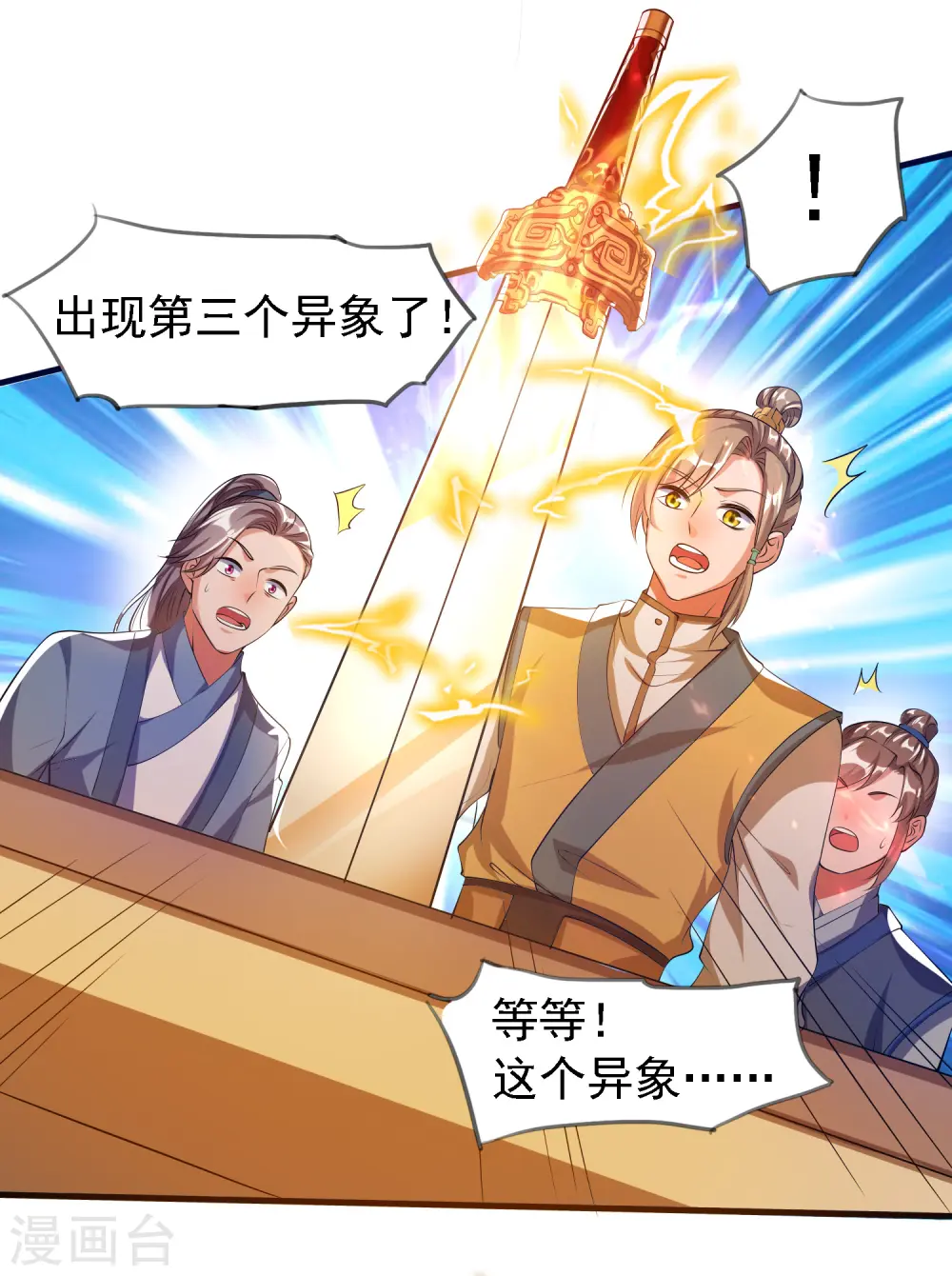 第29话 牛逼的人生不需要解释22