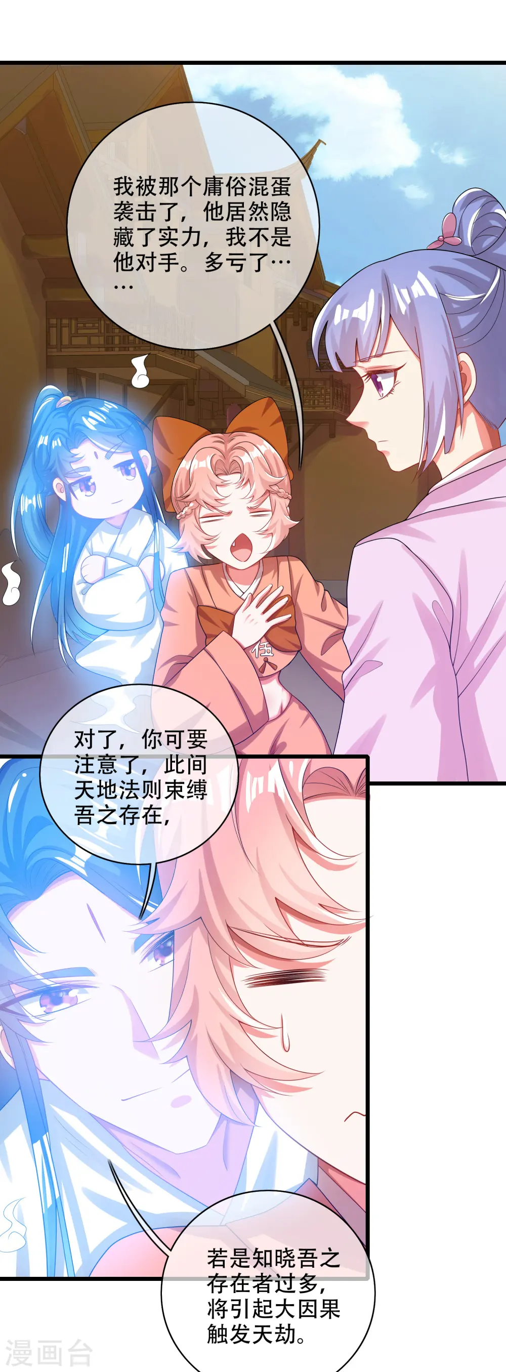 第126话 该我上场表演了，嘿嘿5