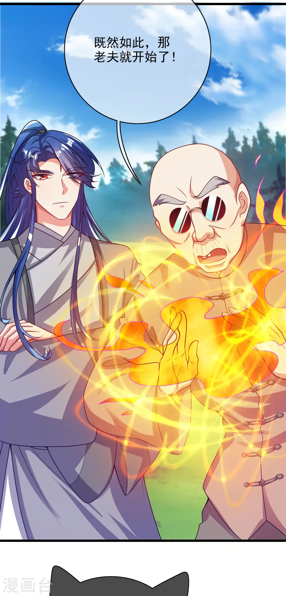 第154话 健身才是王道！6