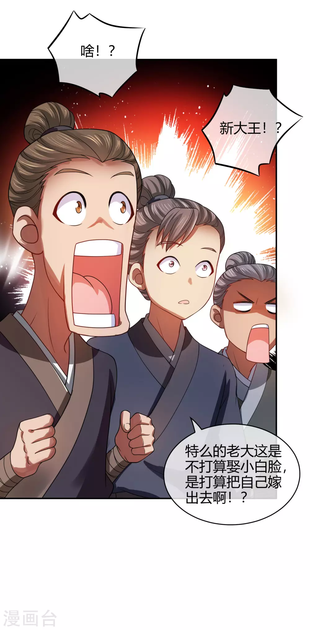 第53话 从嫩肉票变成山大王19
