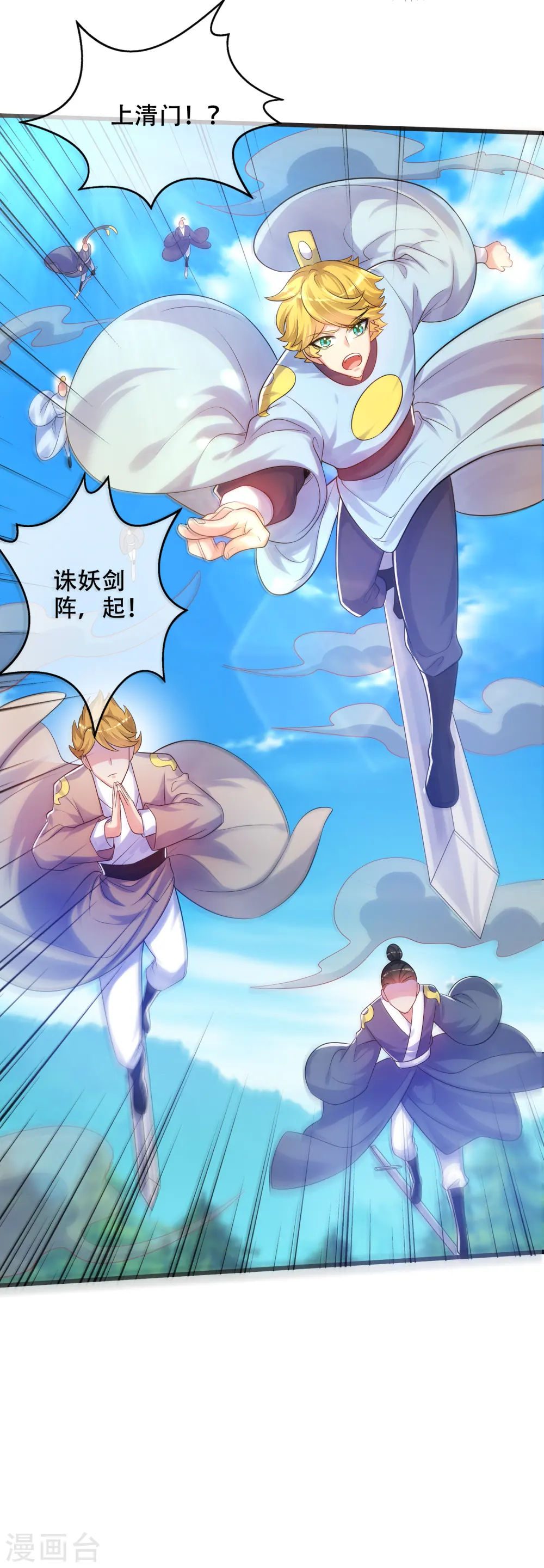 第85话 喜获滑稽值提款机27
