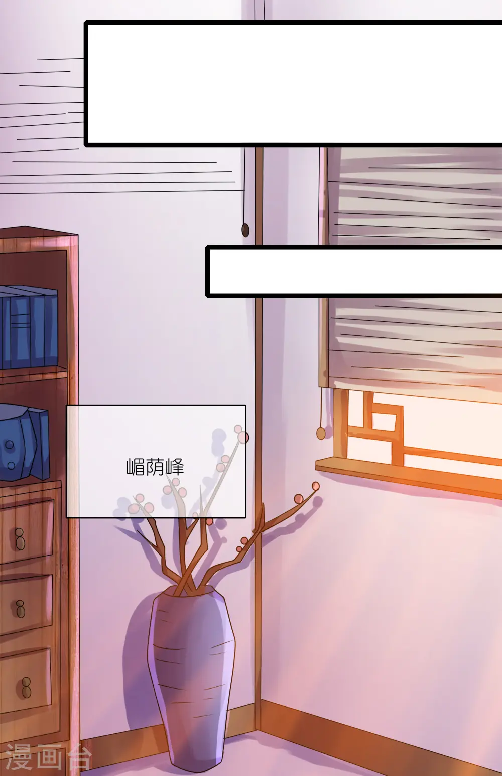 第203话 最危险的山头32