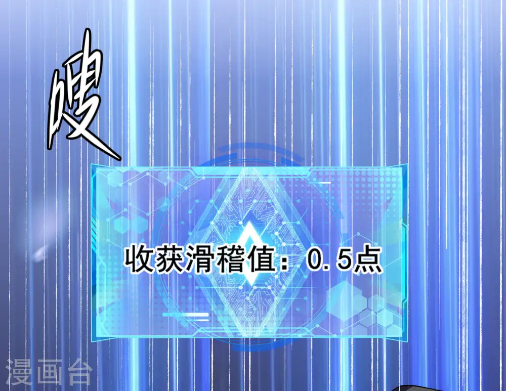 第11话 炼体一重的感觉真不赖！17