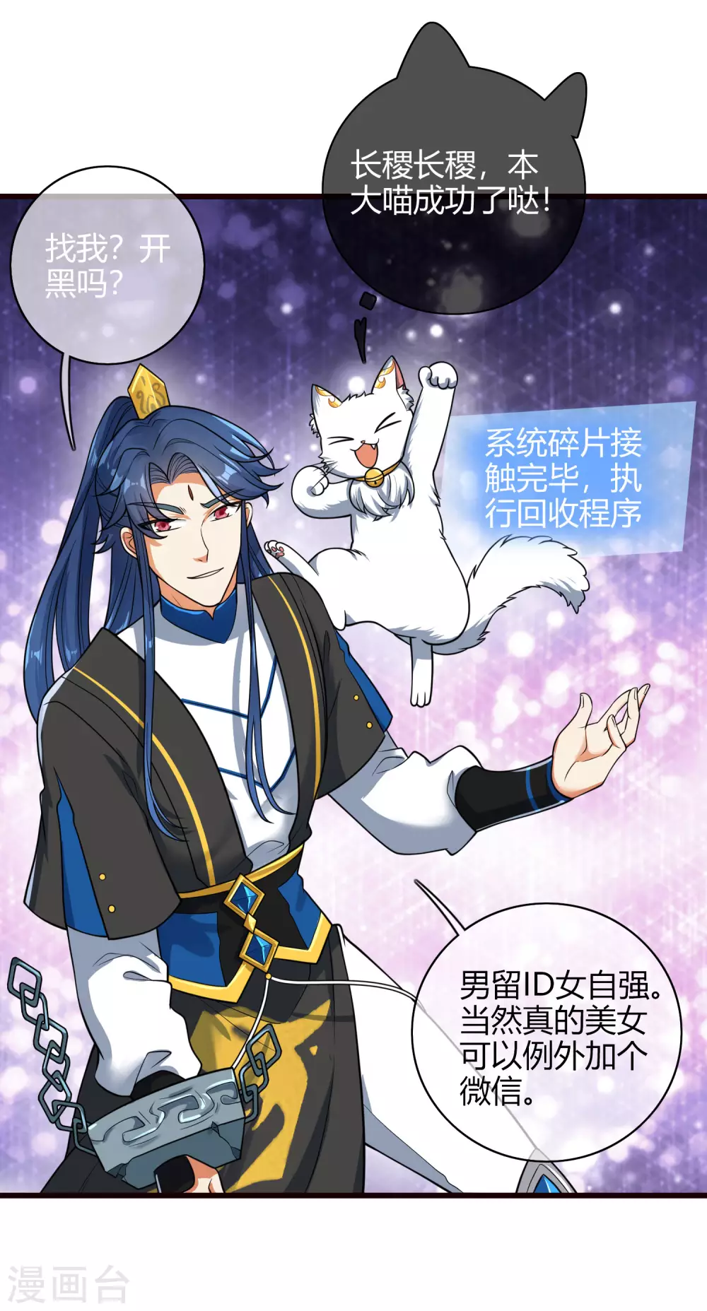 第62话 新解锁的技能居然是！！！4
