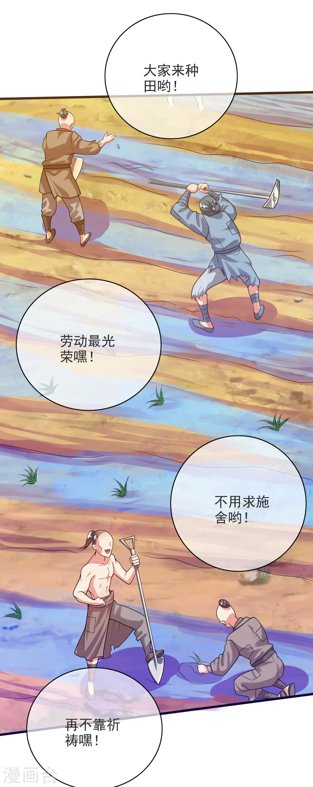 第153话 统统都是我的工具人26